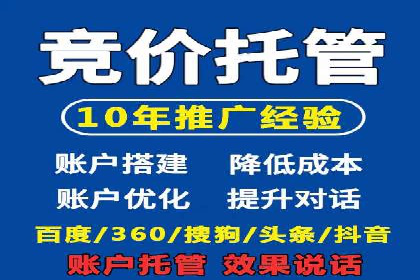 案例解析：SEM账户托管优化策略